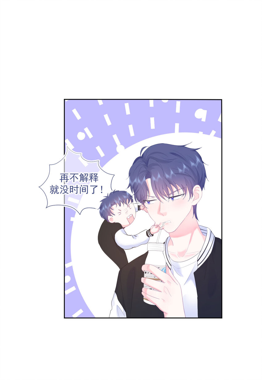 第5话 是我想多了么？11