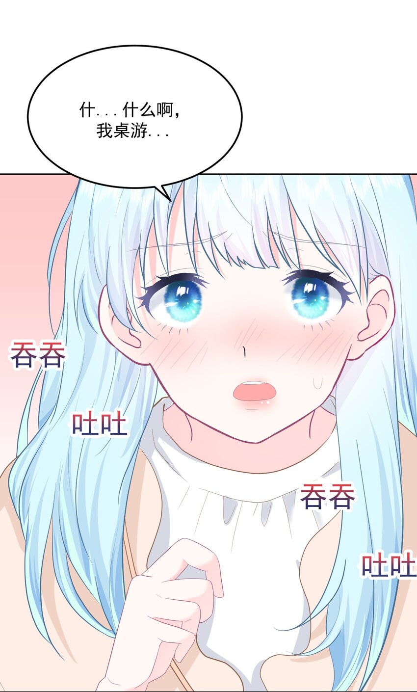第14话 他们确实很般配2