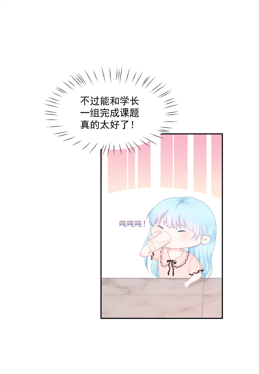 第4话 温柔的他和幼稚的他13