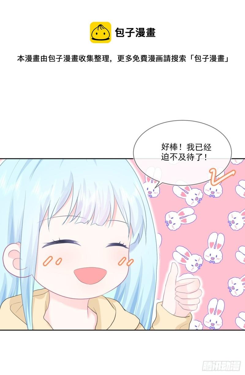第21话 心虚10