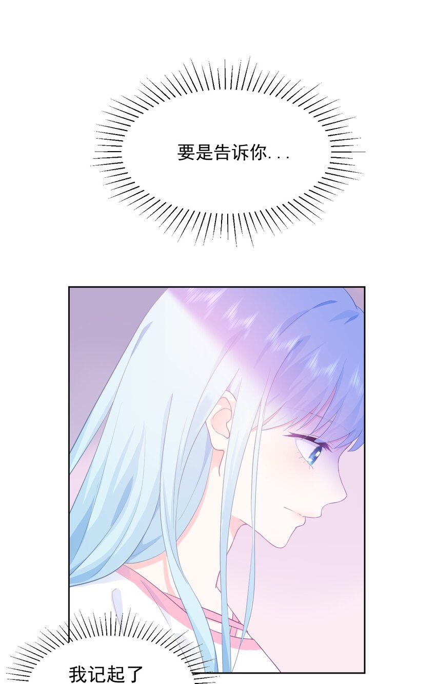 第3话 我想谈恋爱了吗？5