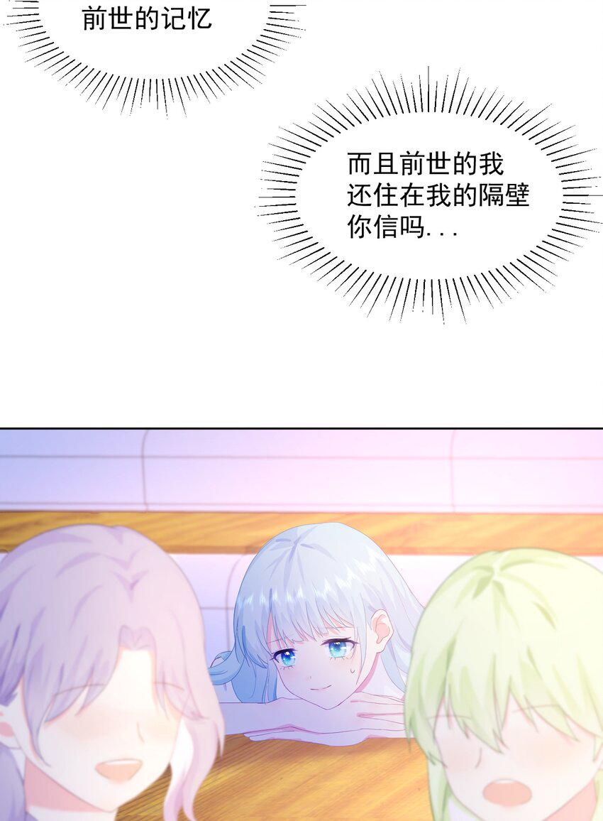 第3话 我想谈恋爱了吗？6