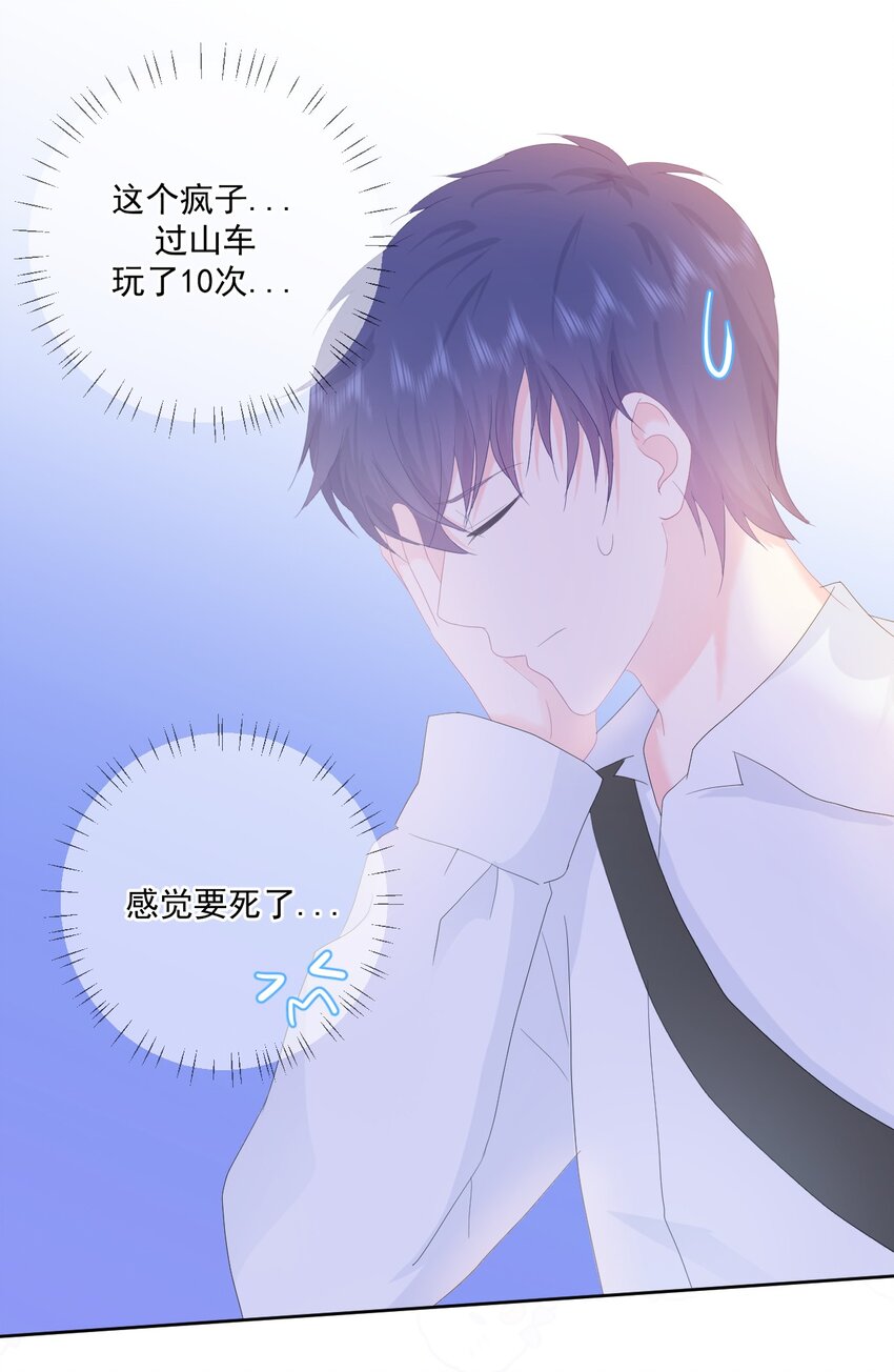 第17话 你喜欢谁？25