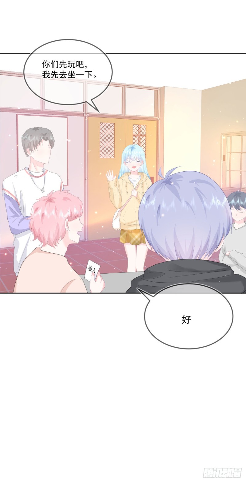 第21话 心虚1