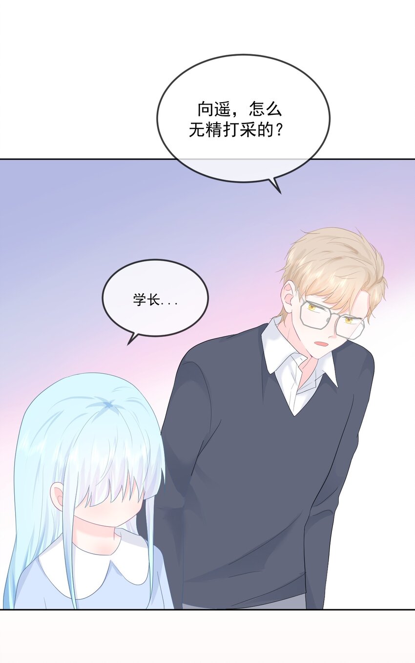 第15话 想和他一起去游乐园26
