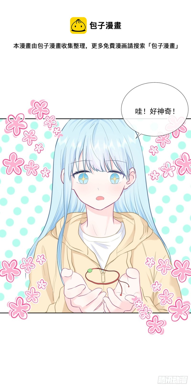 第23话 她和学长是什么关系？0