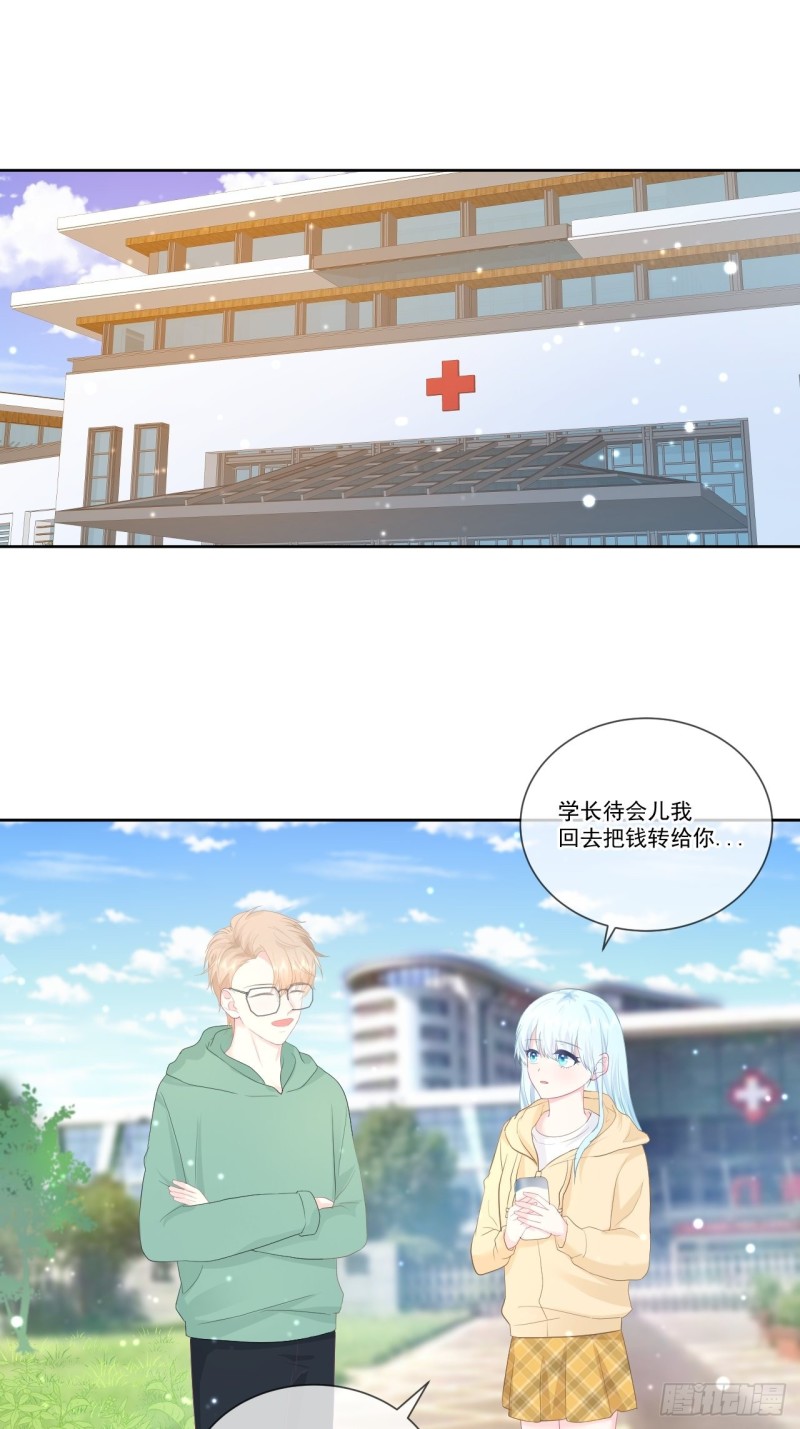 第23话 她和学长是什么关系？12