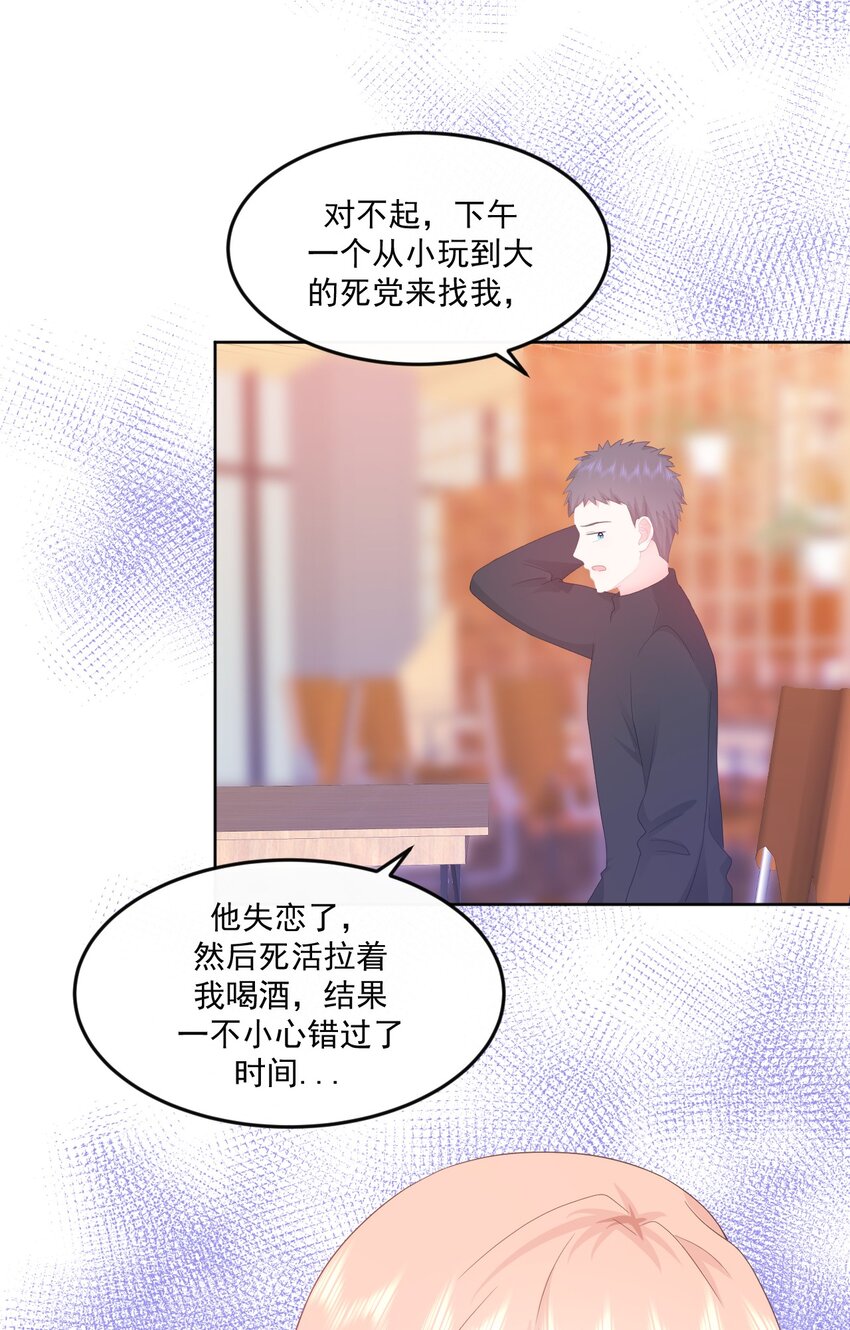 第9话 感觉有点累了13