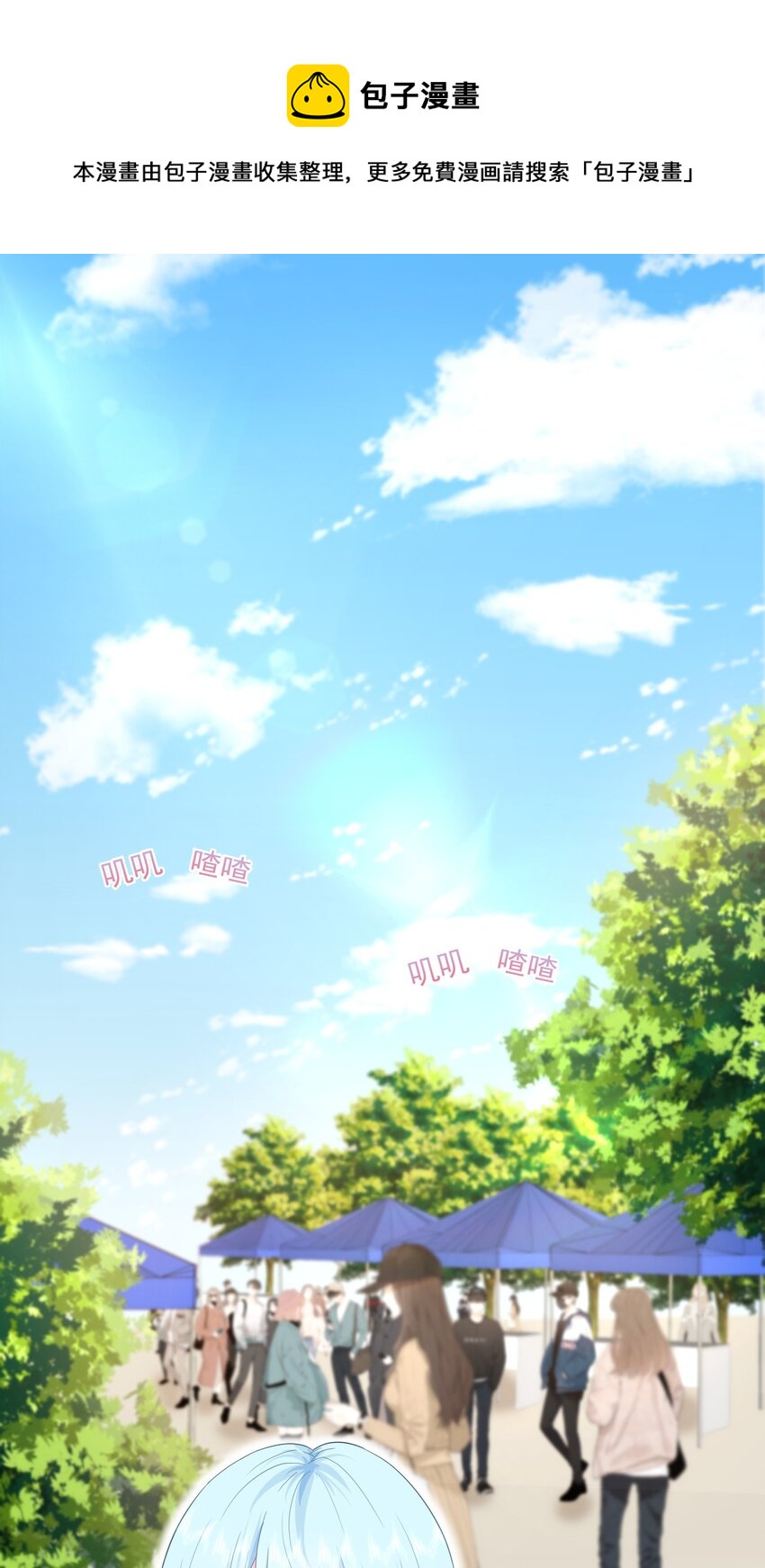 第13话 怎么会突然想到他？0