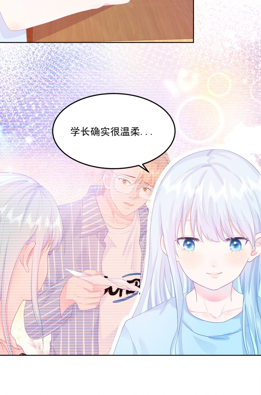 第7话 我需要找个男人谈恋爱21