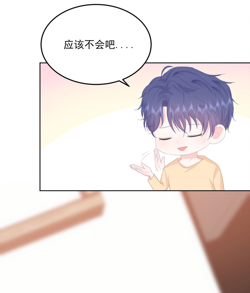 第16话 我喜欢她...吗？4