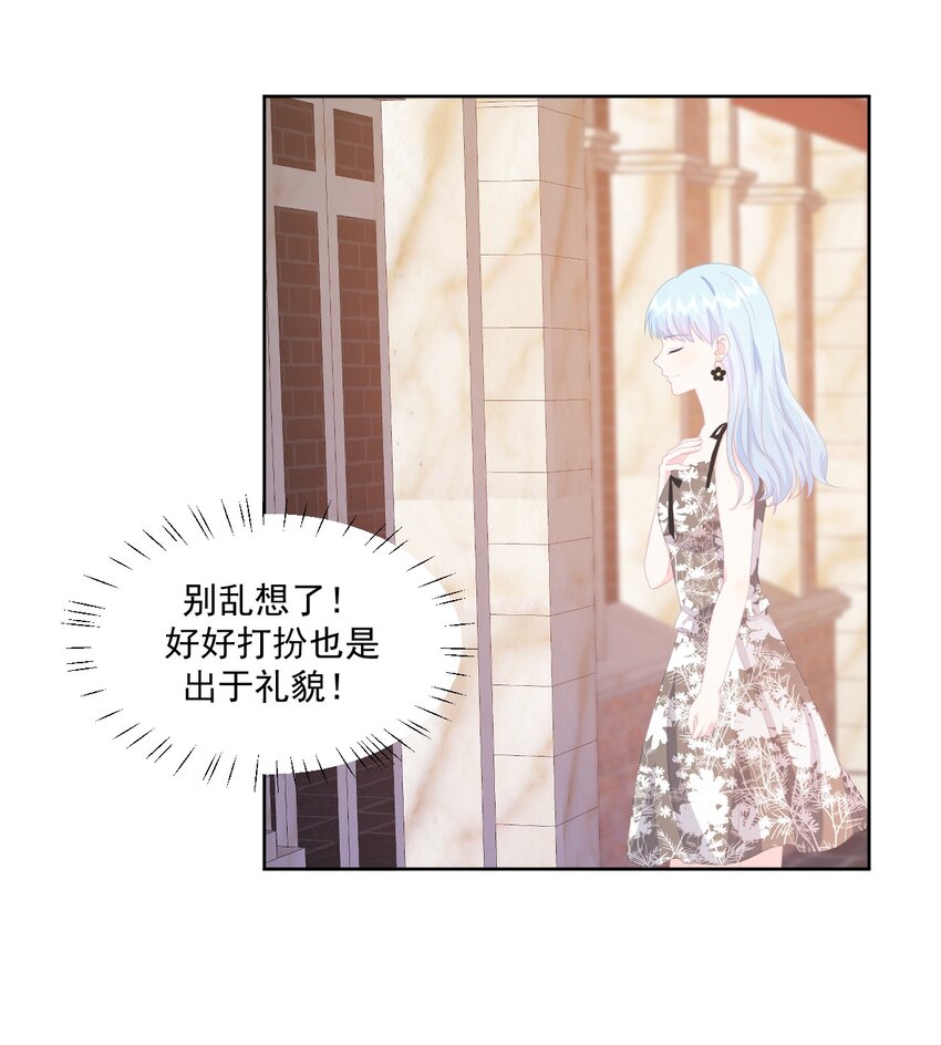 第7话 我需要找个男人谈恋爱29