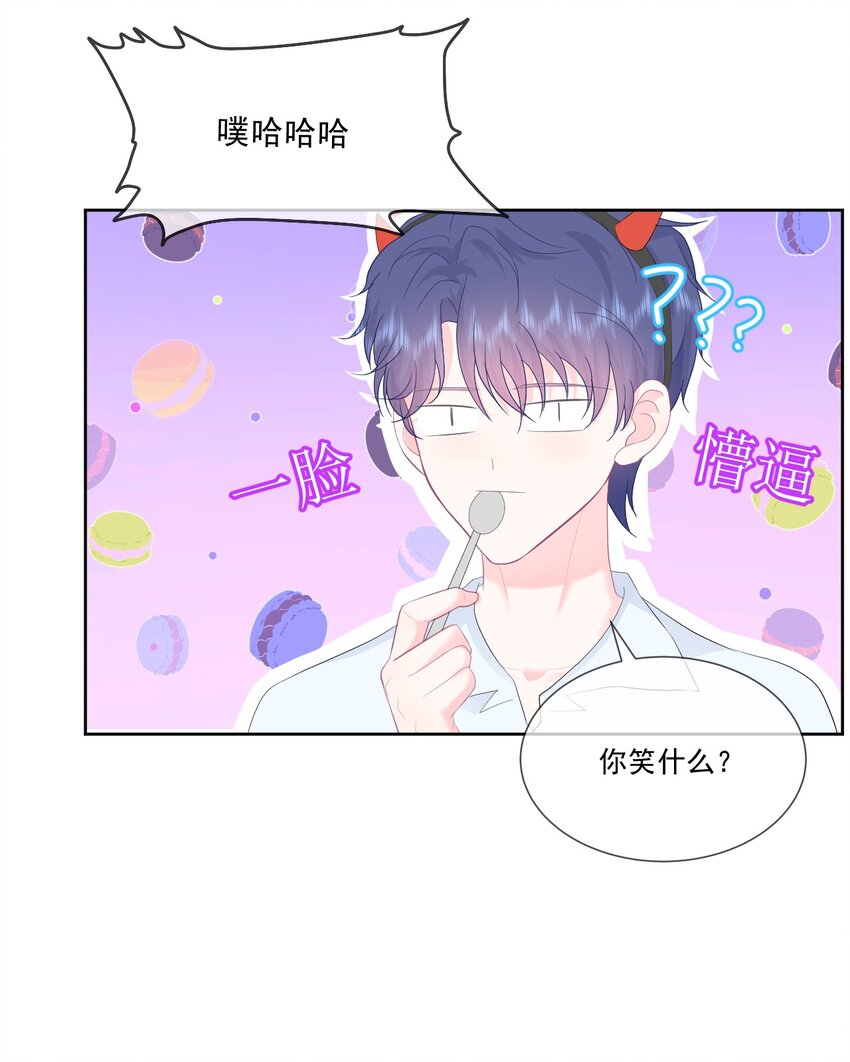 第19话 我觉得你挺可爱的12