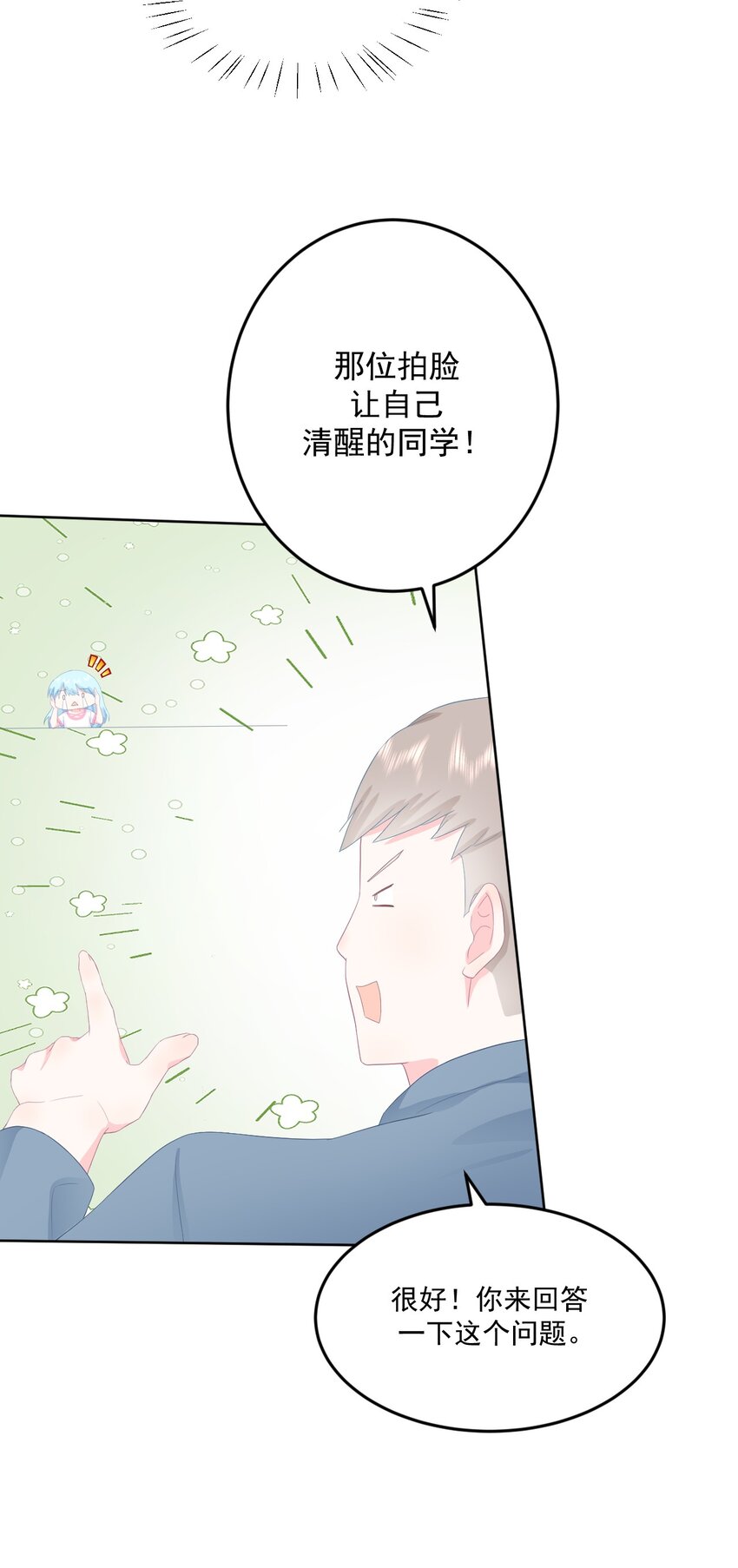 第3话 我想谈恋爱了吗？41