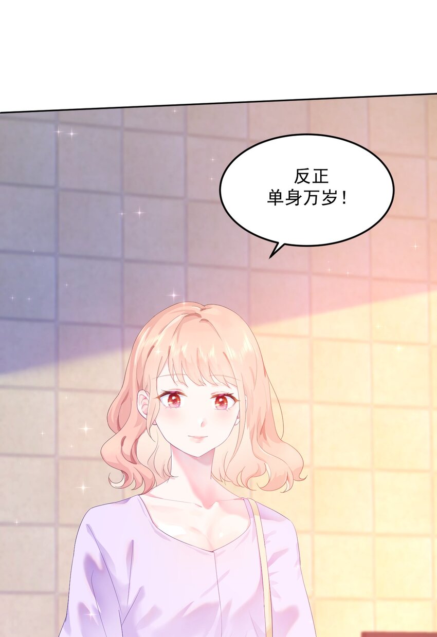 第3话 我想谈恋爱了吗？21