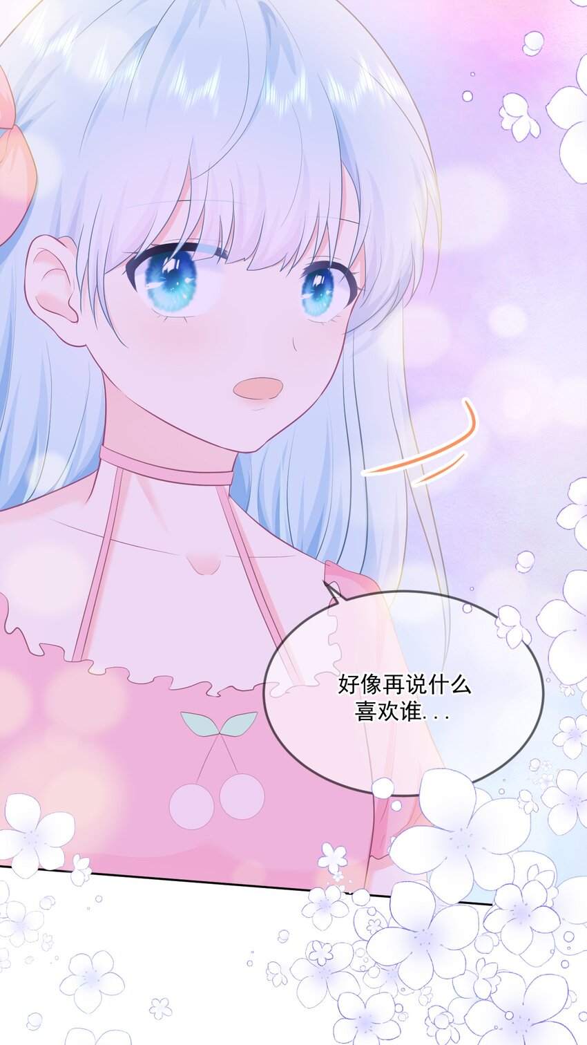 第17话 你喜欢谁？33