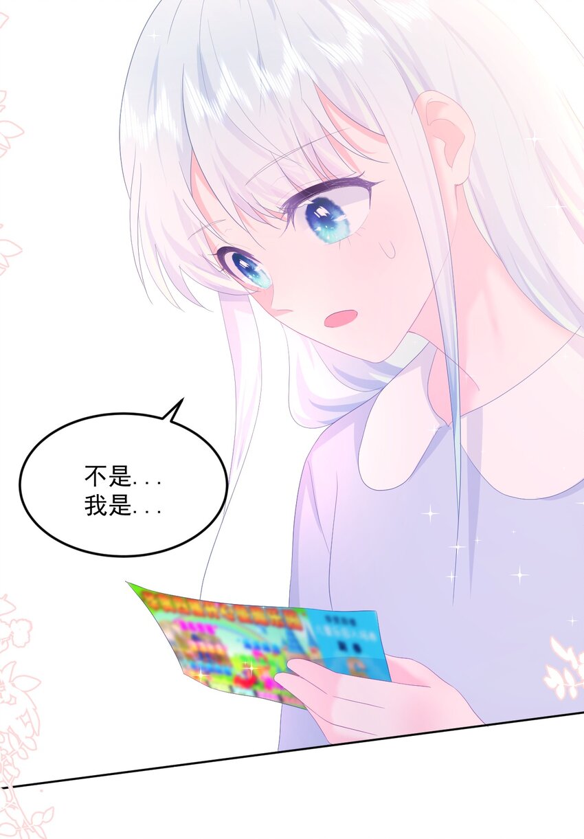 第15话 想和他一起去游乐园30