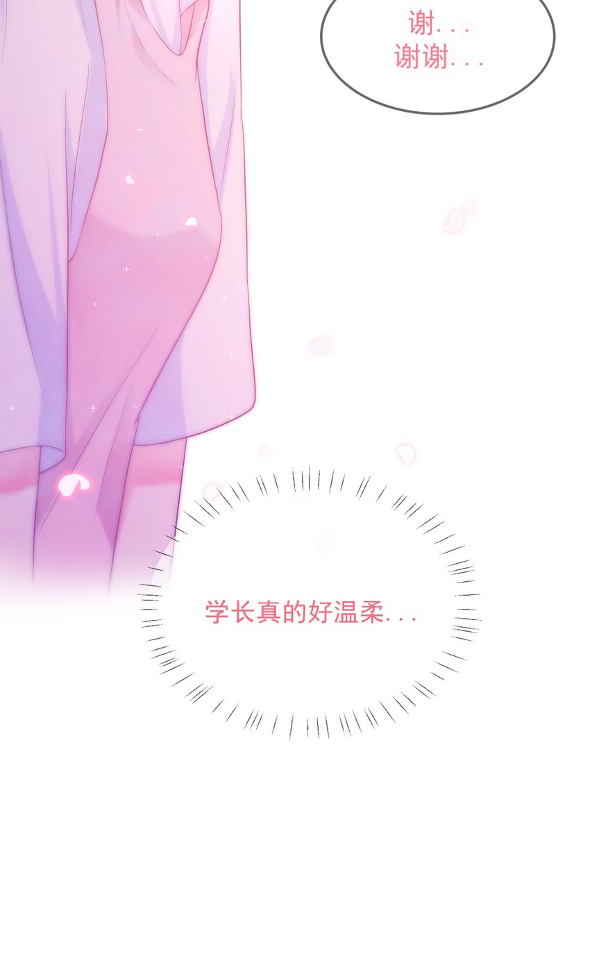 第11话 你的眼睛很好看14