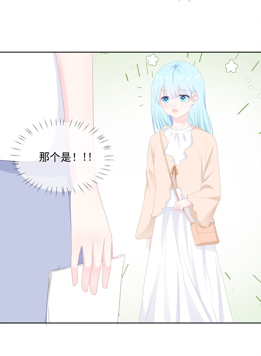 第13话 怎么会突然想到他？8