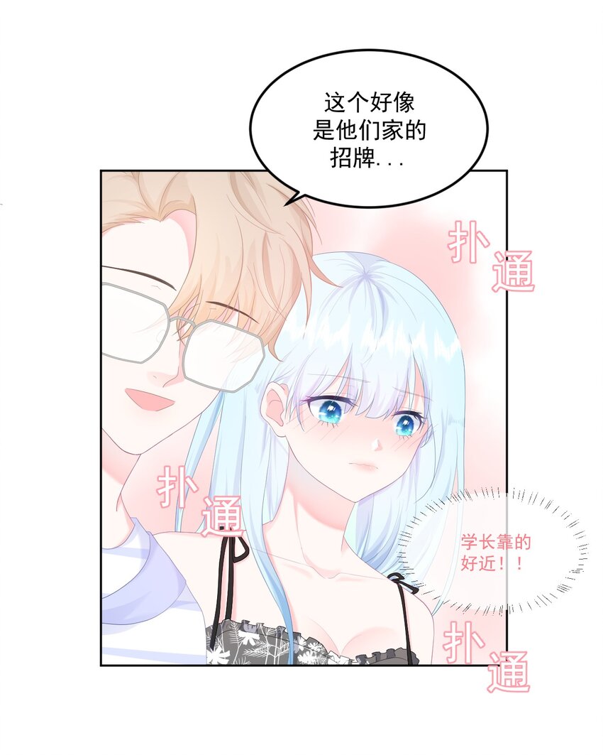 第8话 太近啦！18