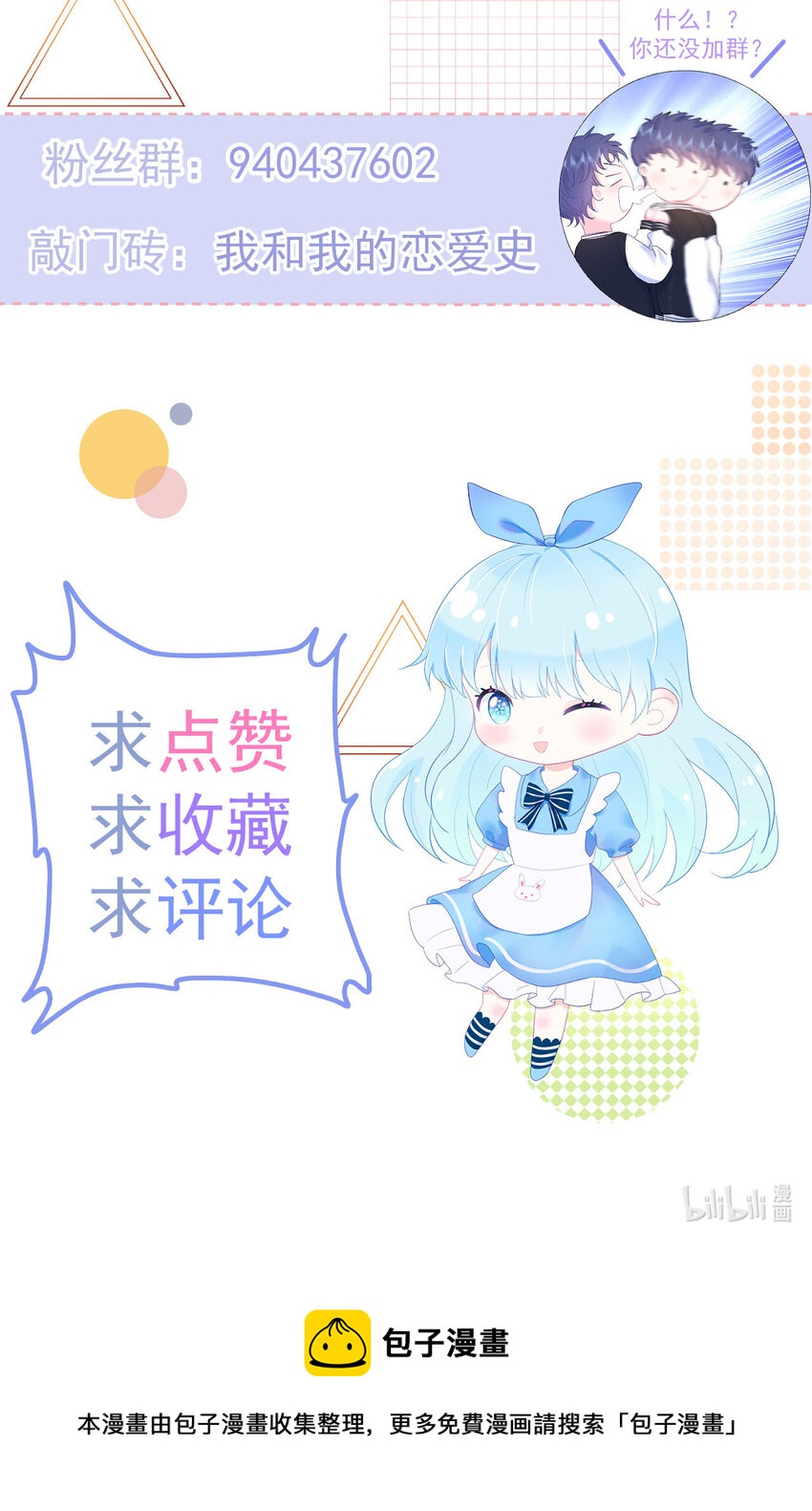 第16话 我喜欢她...吗？34