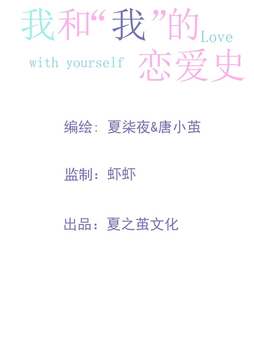 第4话 温柔的他和幼稚的他1