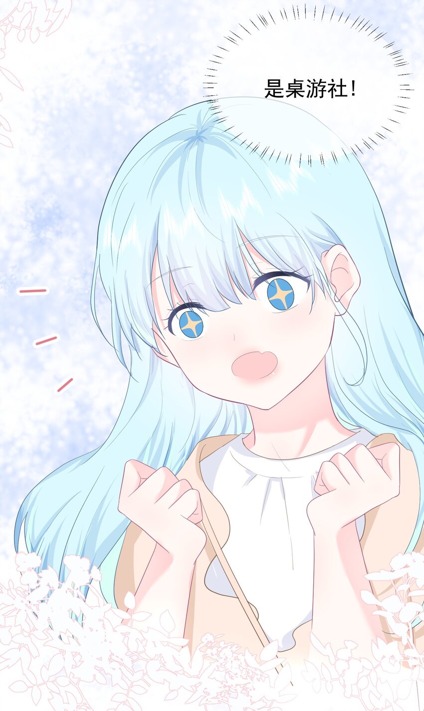 第13话 怎么会突然想到他？10