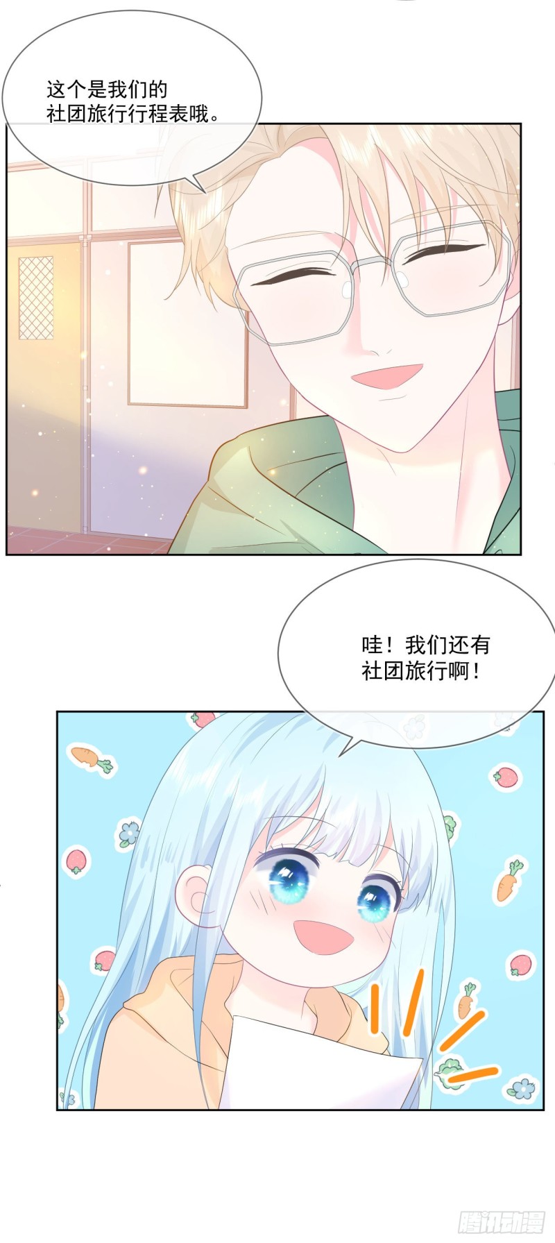 第21话 心虚6