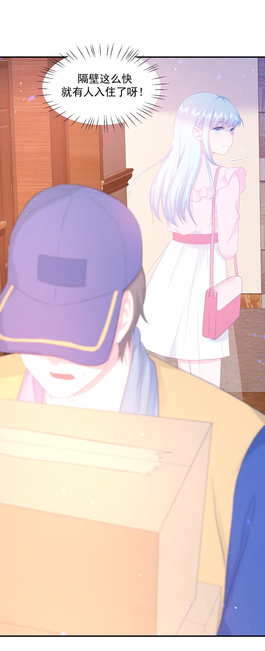 第1话 我的新邻居是我的前世？18
