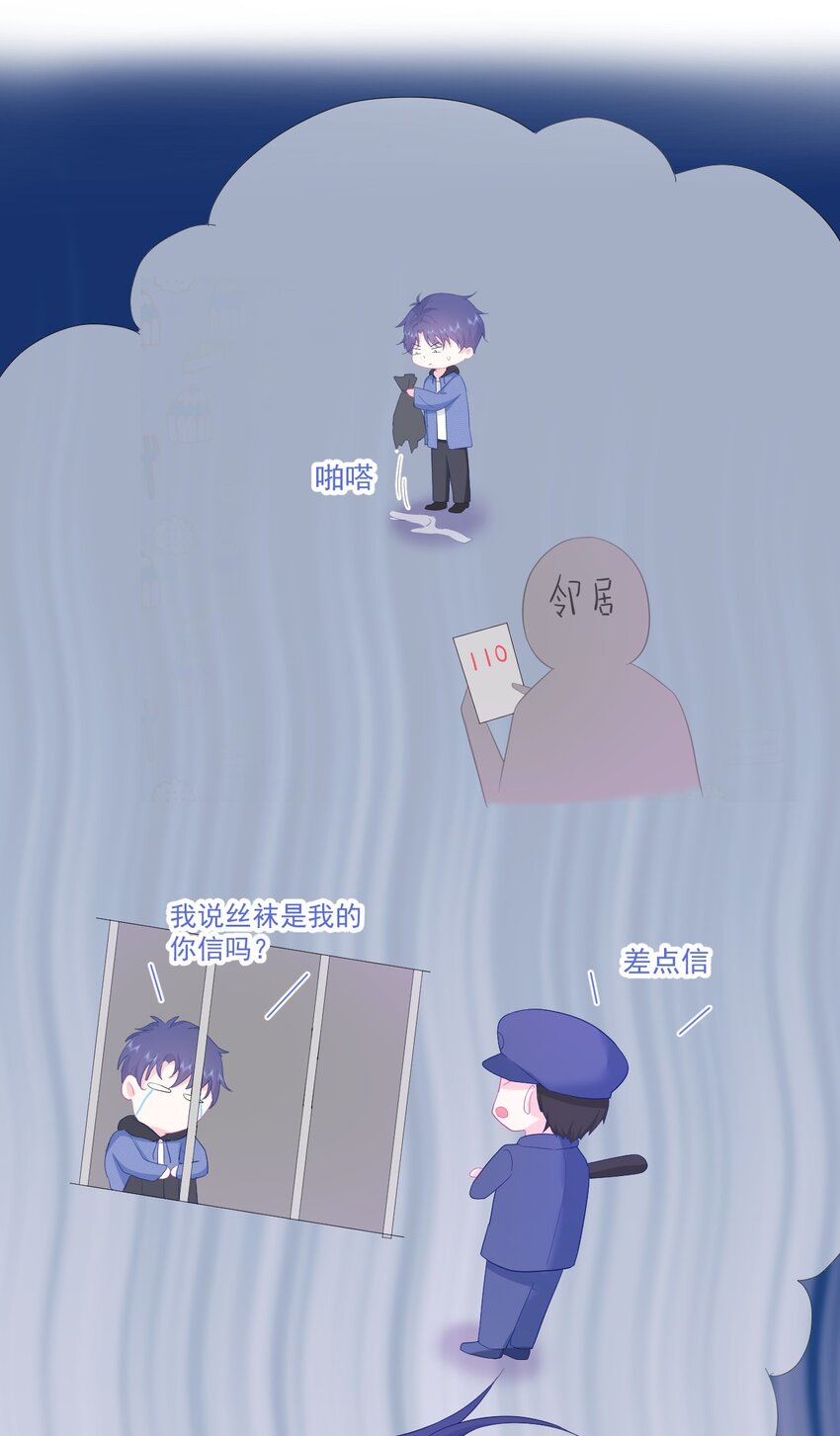 第1话 我的新邻居是我的前世？38