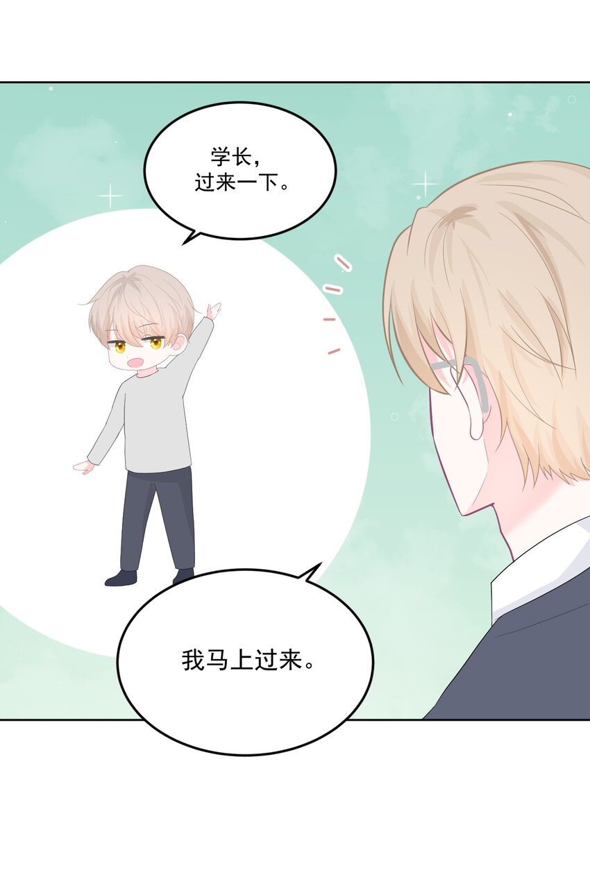 第15话 想和他一起去游乐园31