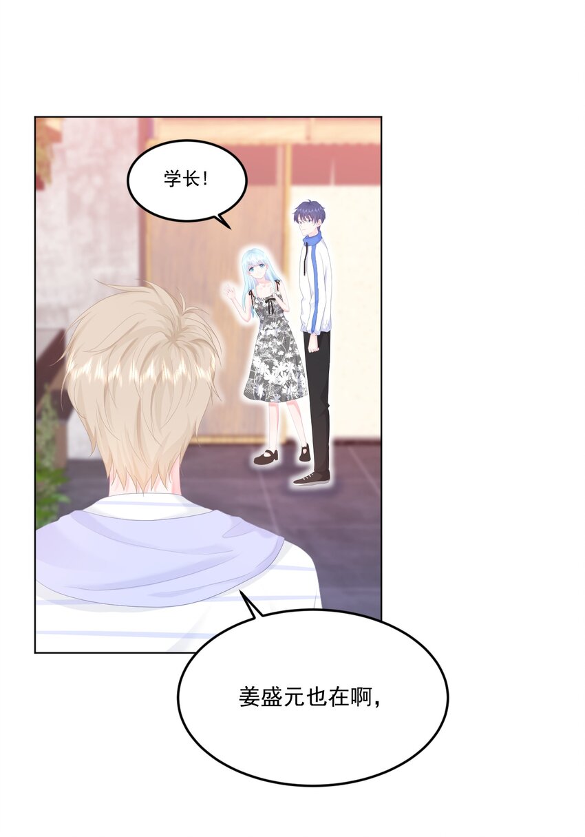 第8话 太近啦！3