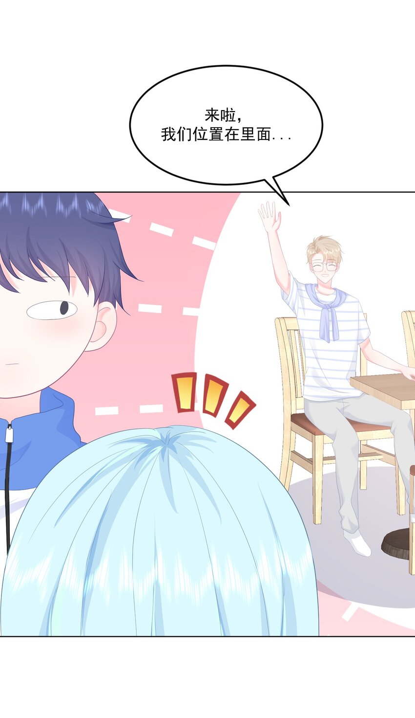 第8话 太近啦！2