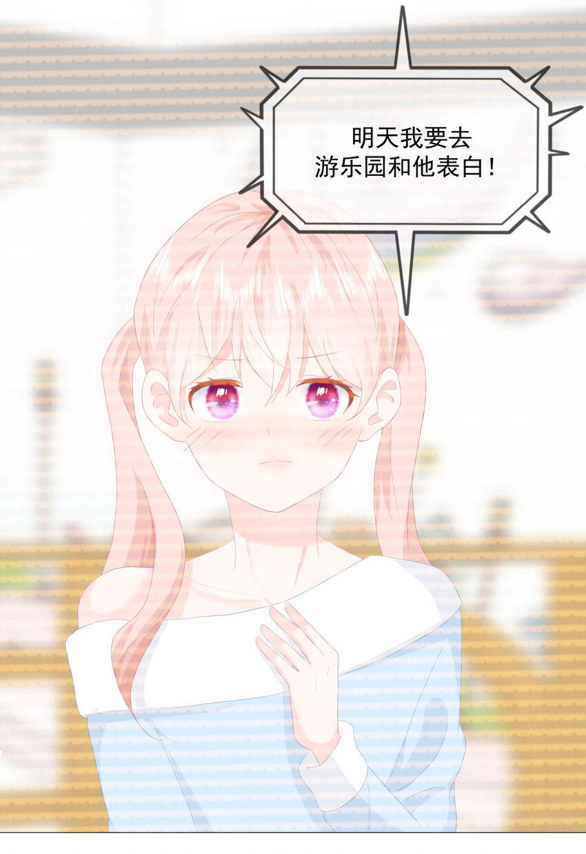 第16话 我喜欢她...吗？7
