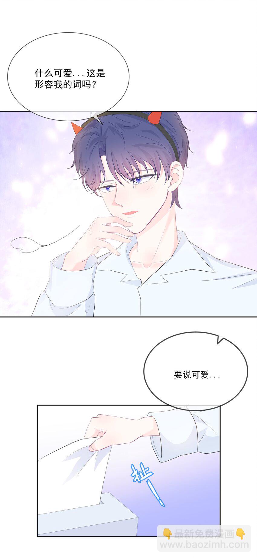 第19话 我觉得你挺可爱的17
