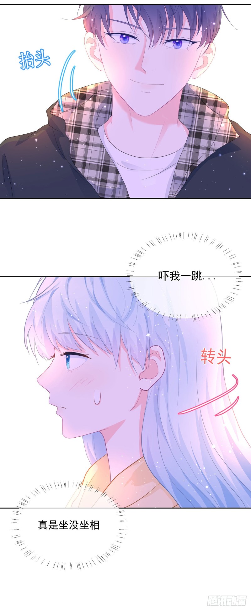 第21话 心虚24