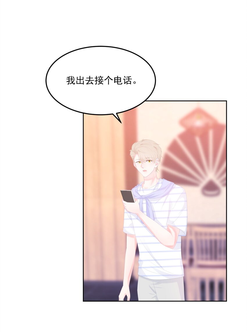 第8话 太近啦！26
