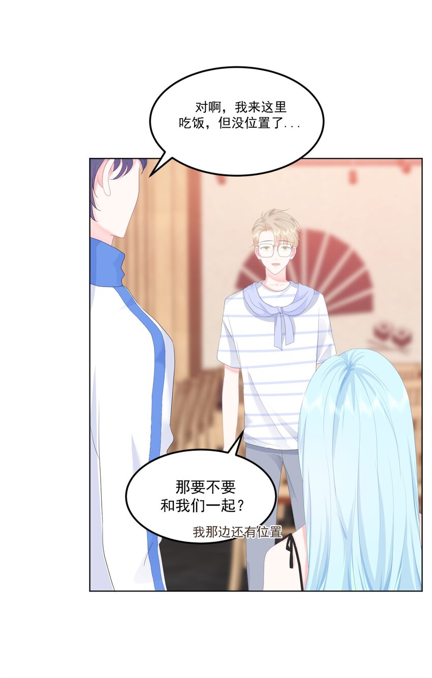第8话 太近啦！4
