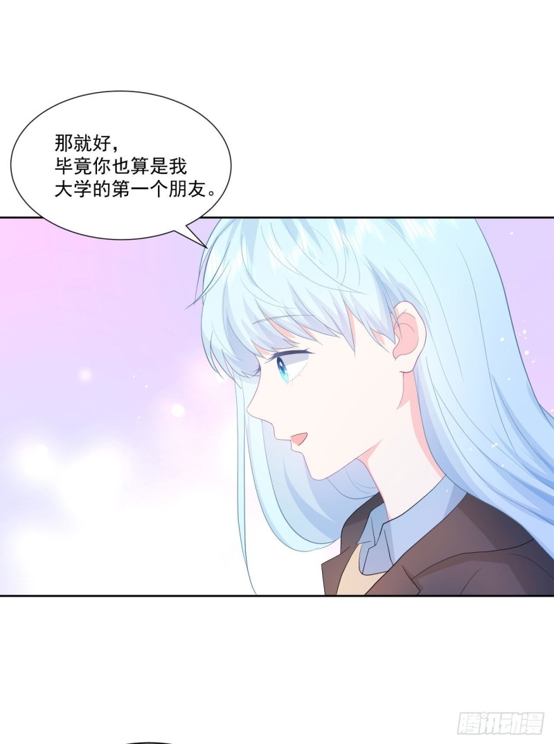 第24话 和我在一起22