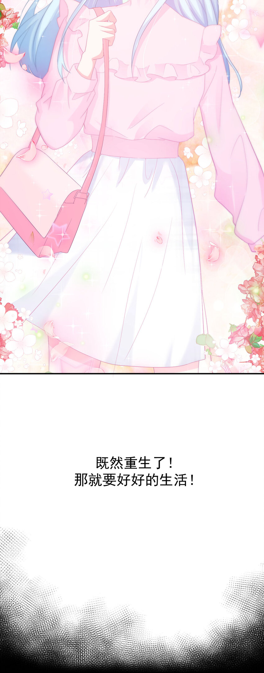 序章01 7月23日3连更上线3