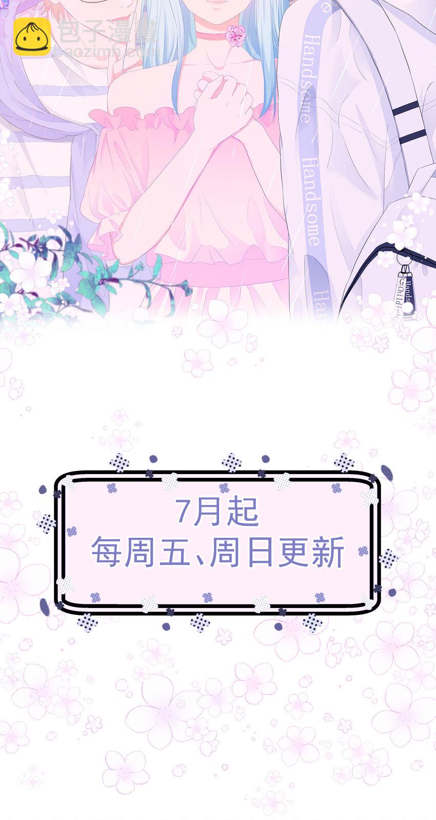 序章01 7月23日3连更上线17