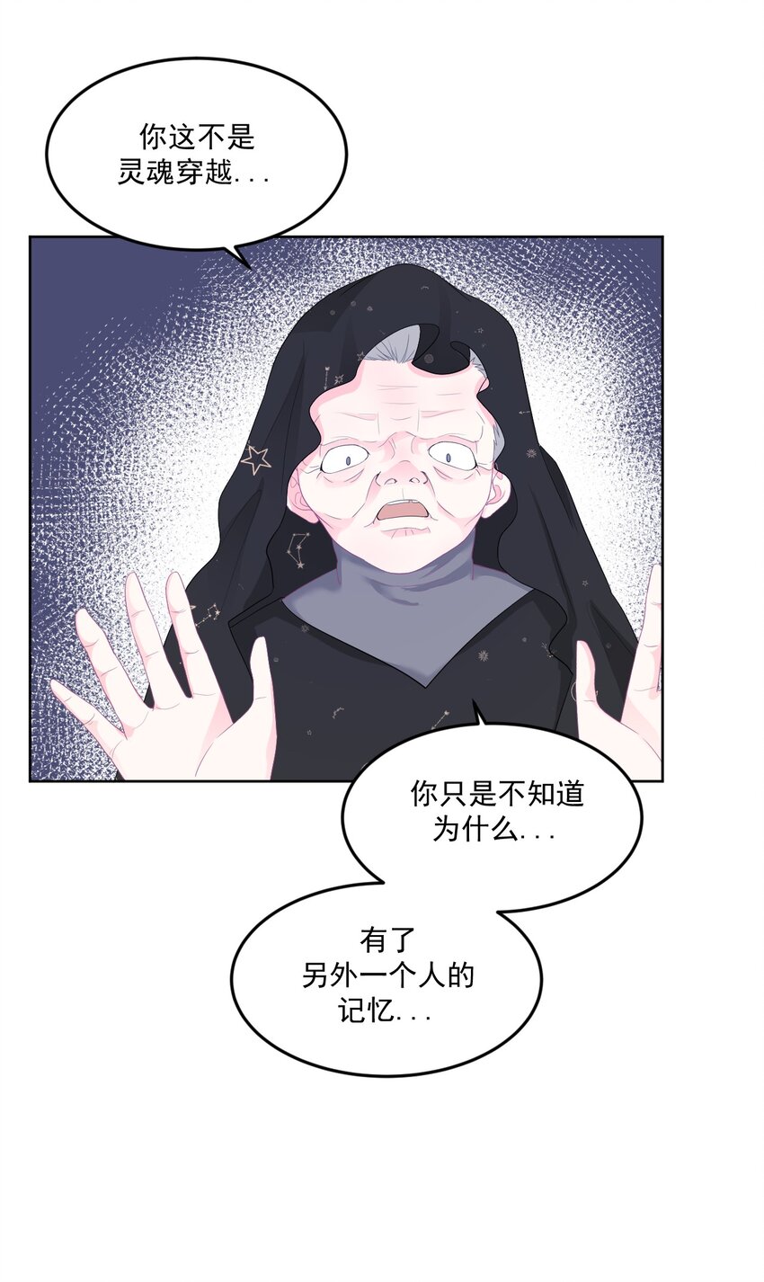第6话 穿越真相揭晓？24