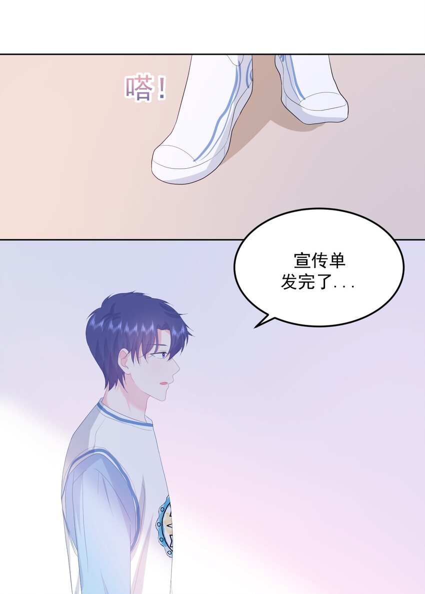 第13话 怎么会突然想到他？37