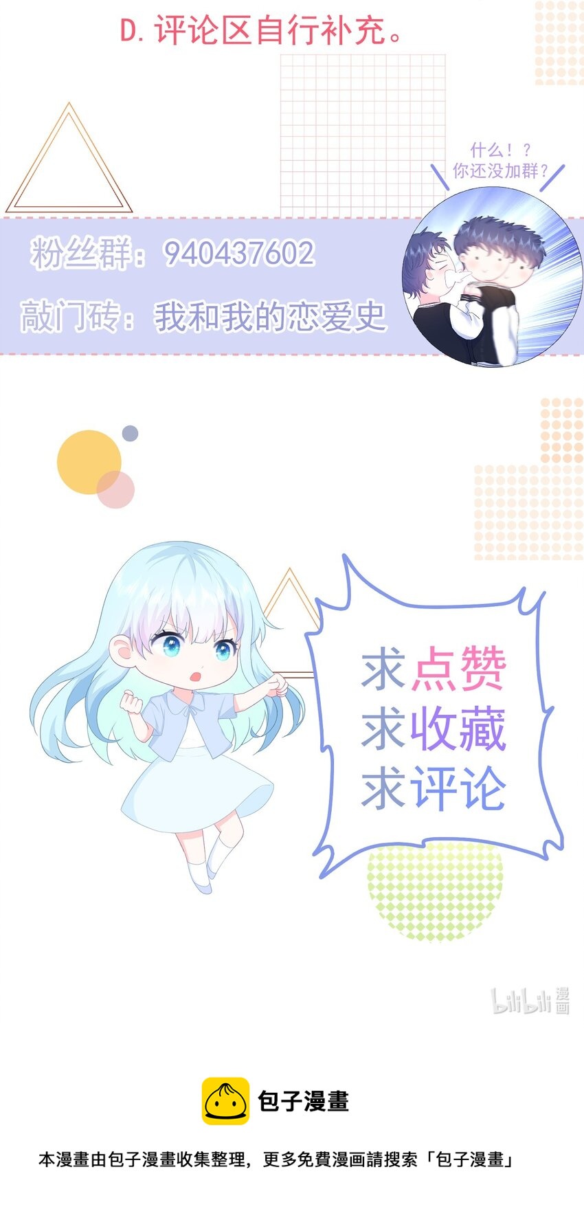 第9话 感觉有点累了36
