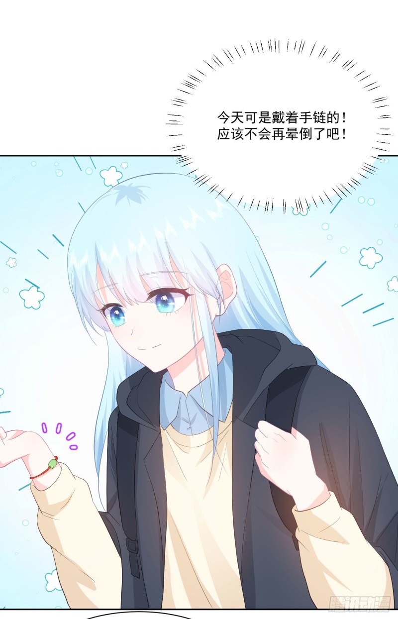 第24话 和我在一起3