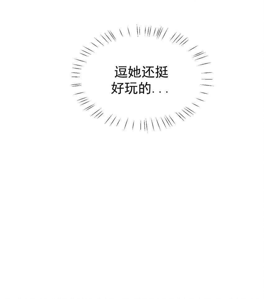 第9话 感觉有点累了34