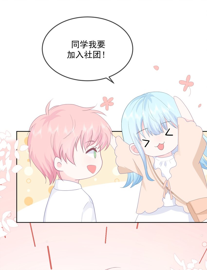 第13话 怎么会突然想到他？11