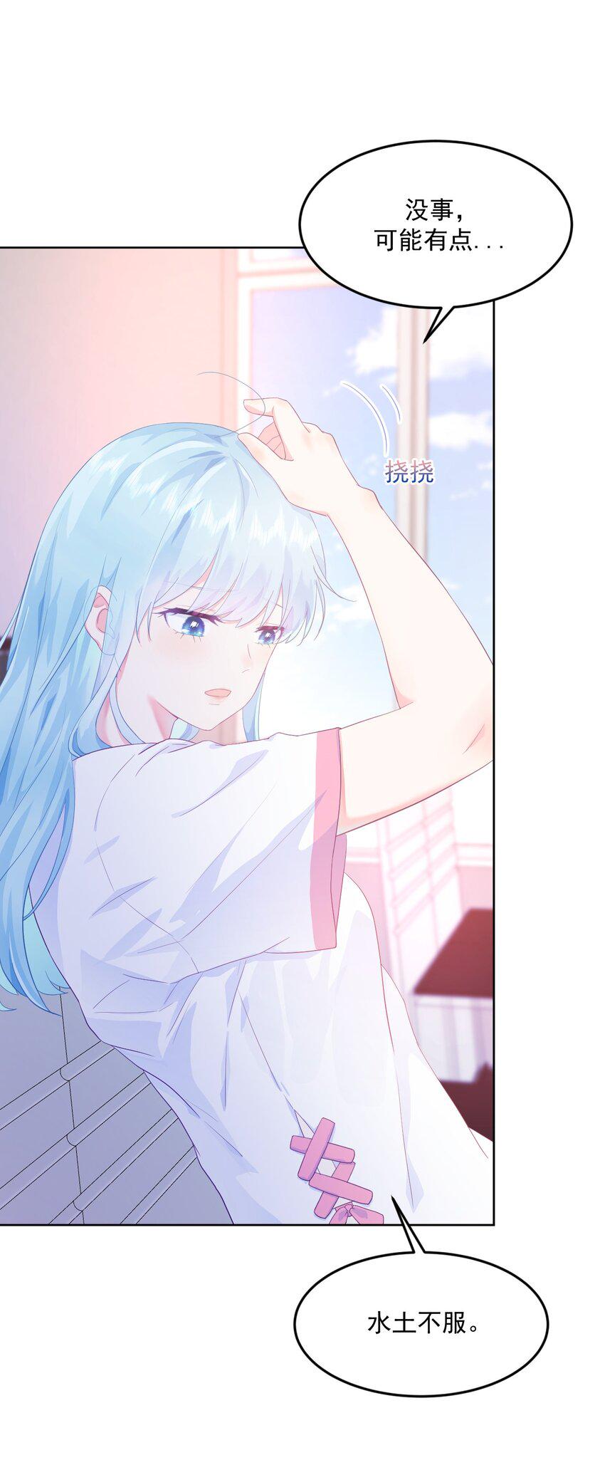 第3话 我想谈恋爱了吗？4