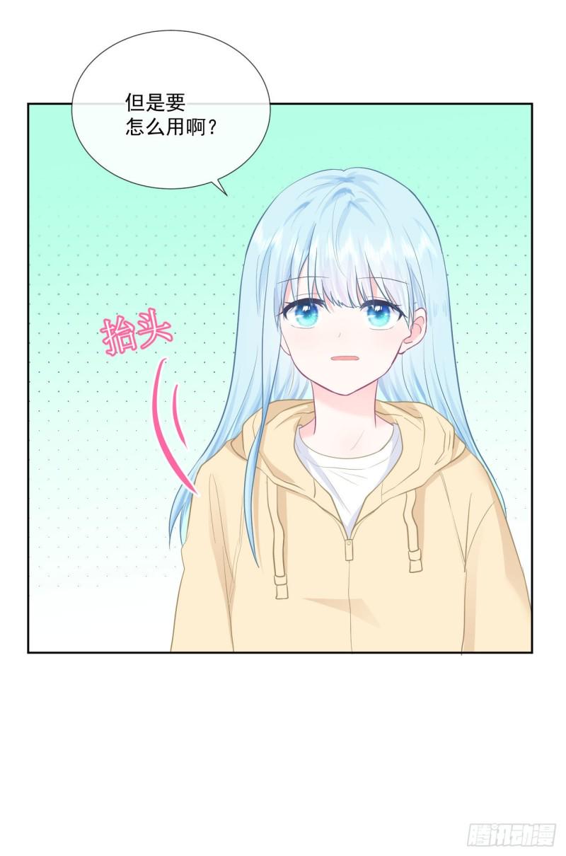 第23话 她和学长是什么关系？1