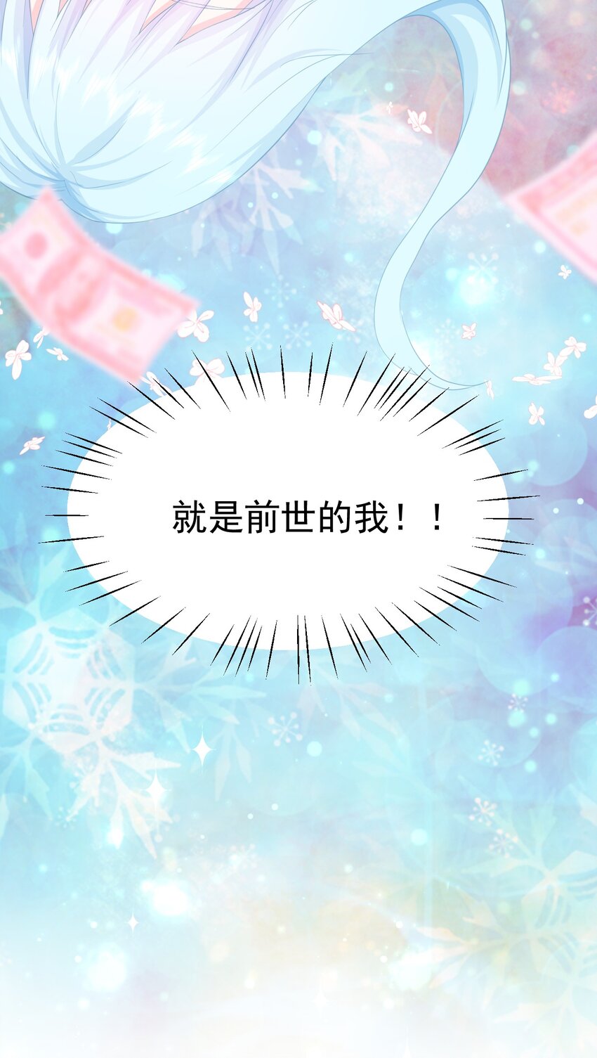 第1话 我的新邻居是我的前世？74